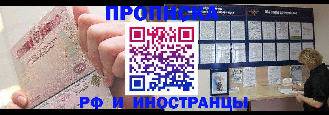 временная регистрация в Бавлах