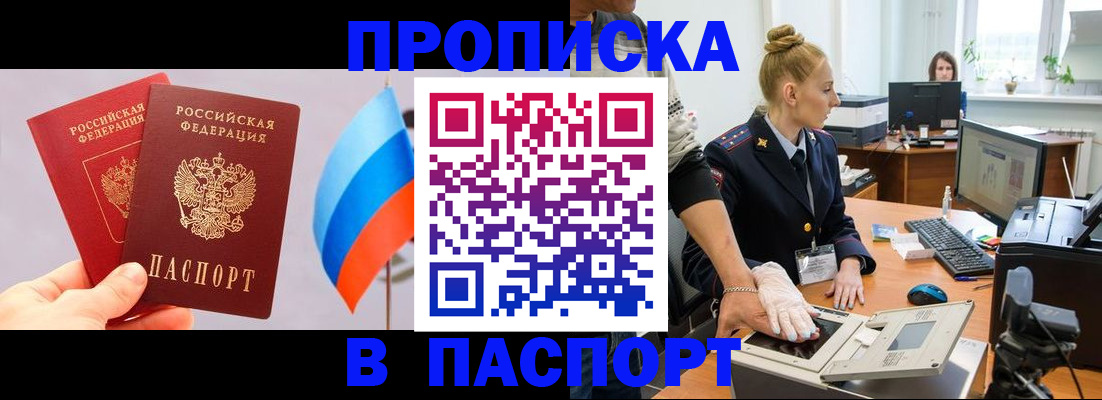 прописка для военкомата в Бавлах