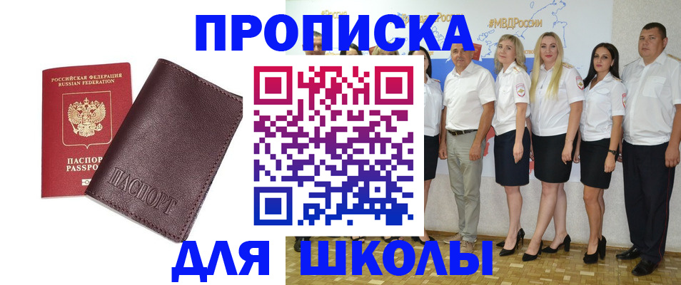 где прописаться в Бавлах
