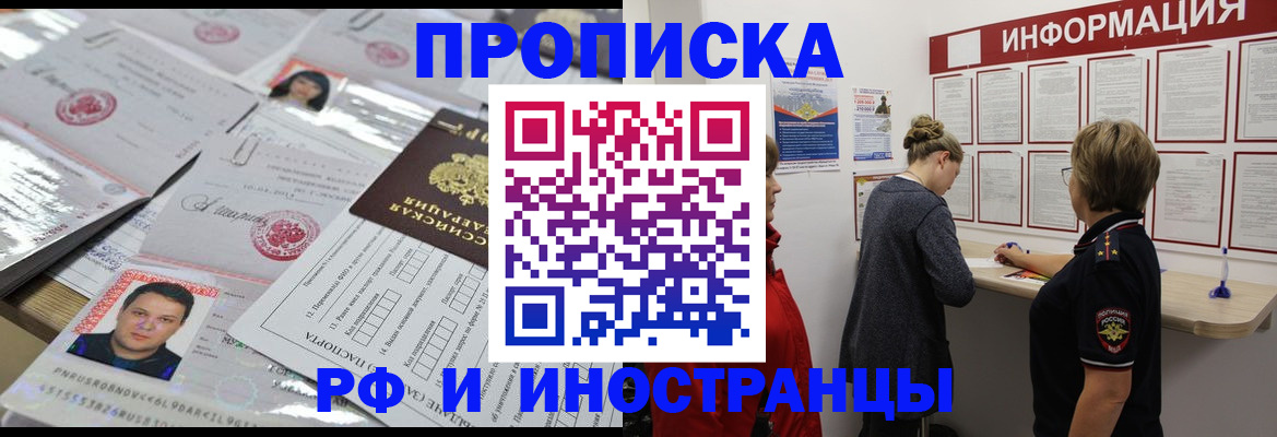 прописка иностранных граждан в Бавлах