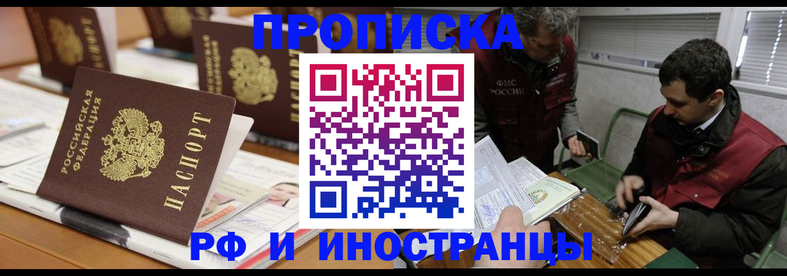 временная регистрация адрес в Бавлах